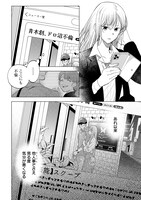 「これって愛なんですか？」より。