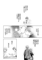 「これって愛なんですか？」より。