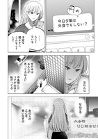 「これって愛なんですか？」より。