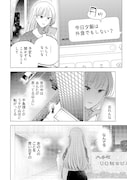 「これって愛なんですか?」より。
