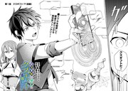 「勘当貴族なオレのクズギフトが強すぎる！」より。