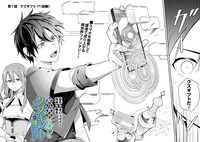 「勘当貴族なオレのクズギフトが強すぎる！」より。