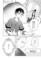 「勘当貴族なオレのクズギフトが強すぎる！」より。