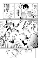 「勘当貴族なオレのクズギフトが強すぎる！」より。