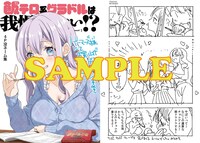 ゲーマーズ特典のサンプル。