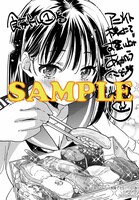 アニメイト特典のサンプル。