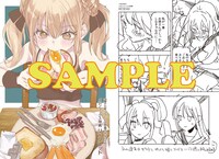 メロンブックス特典のサンプル。