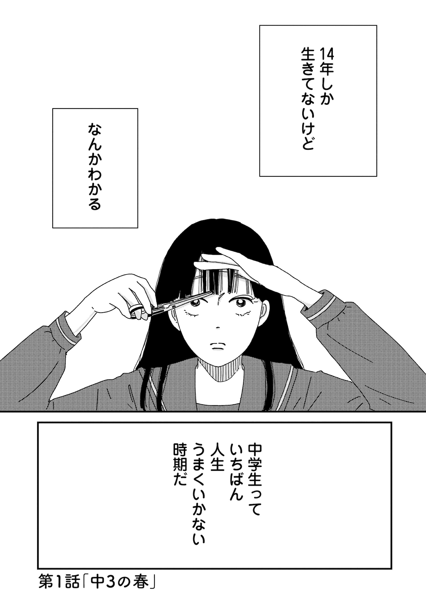 「マイペースと歩く」より。