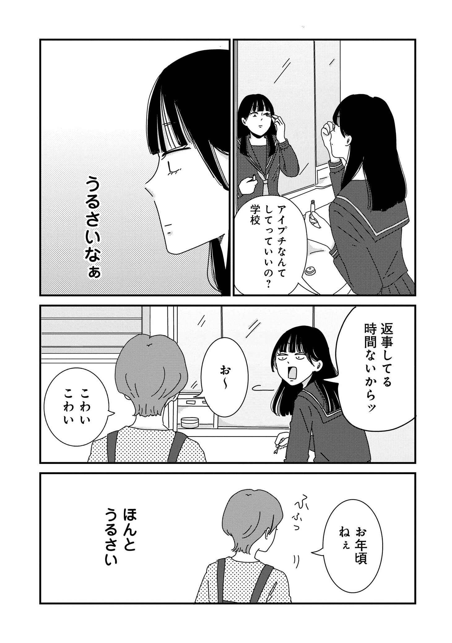 「マイペースと歩く」より。