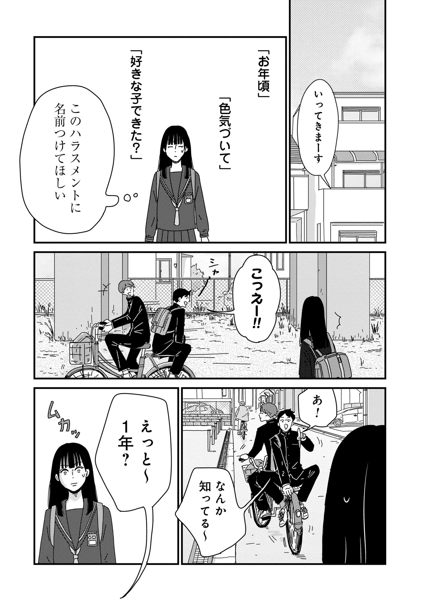 「マイペースと歩く」より。