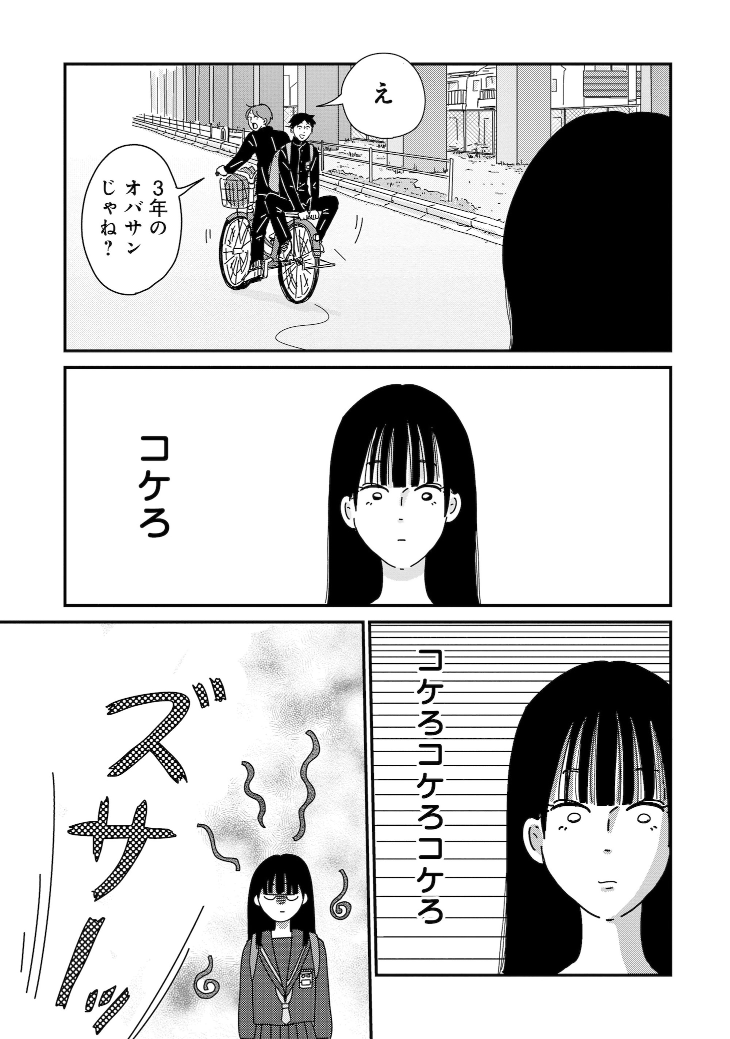 「マイペースと歩く」より。