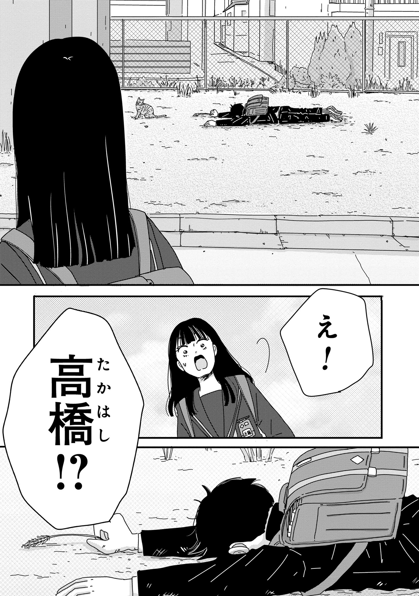 「マイペースと歩く」より。
