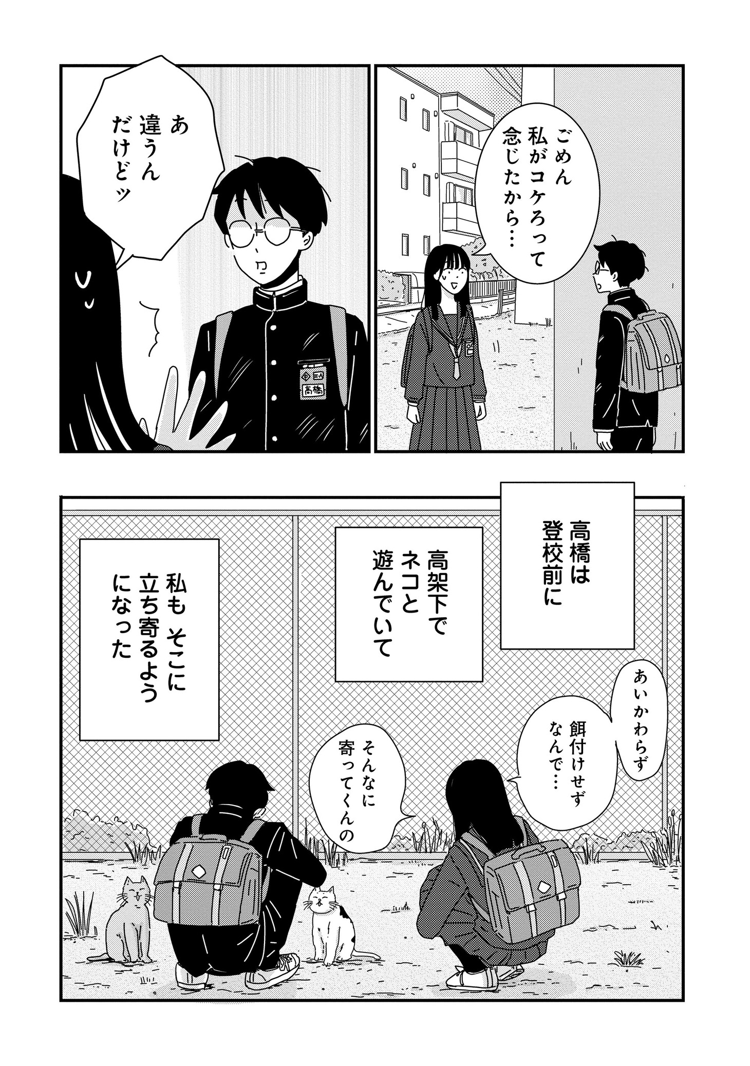 「マイペースと歩く」より。