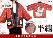 TVアニメ「夏目友人帳」をモチーフにした半纏。