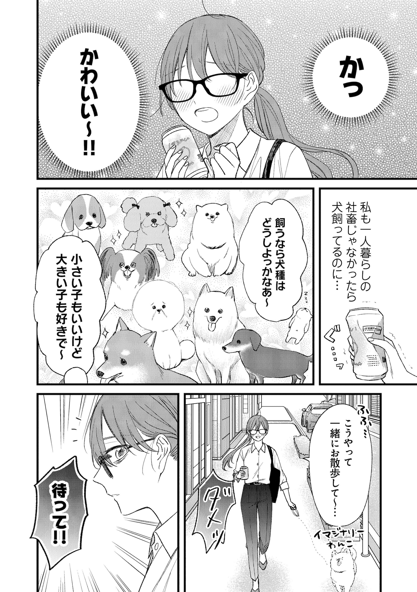 「王子様、これはご褒美ではありません！」より。