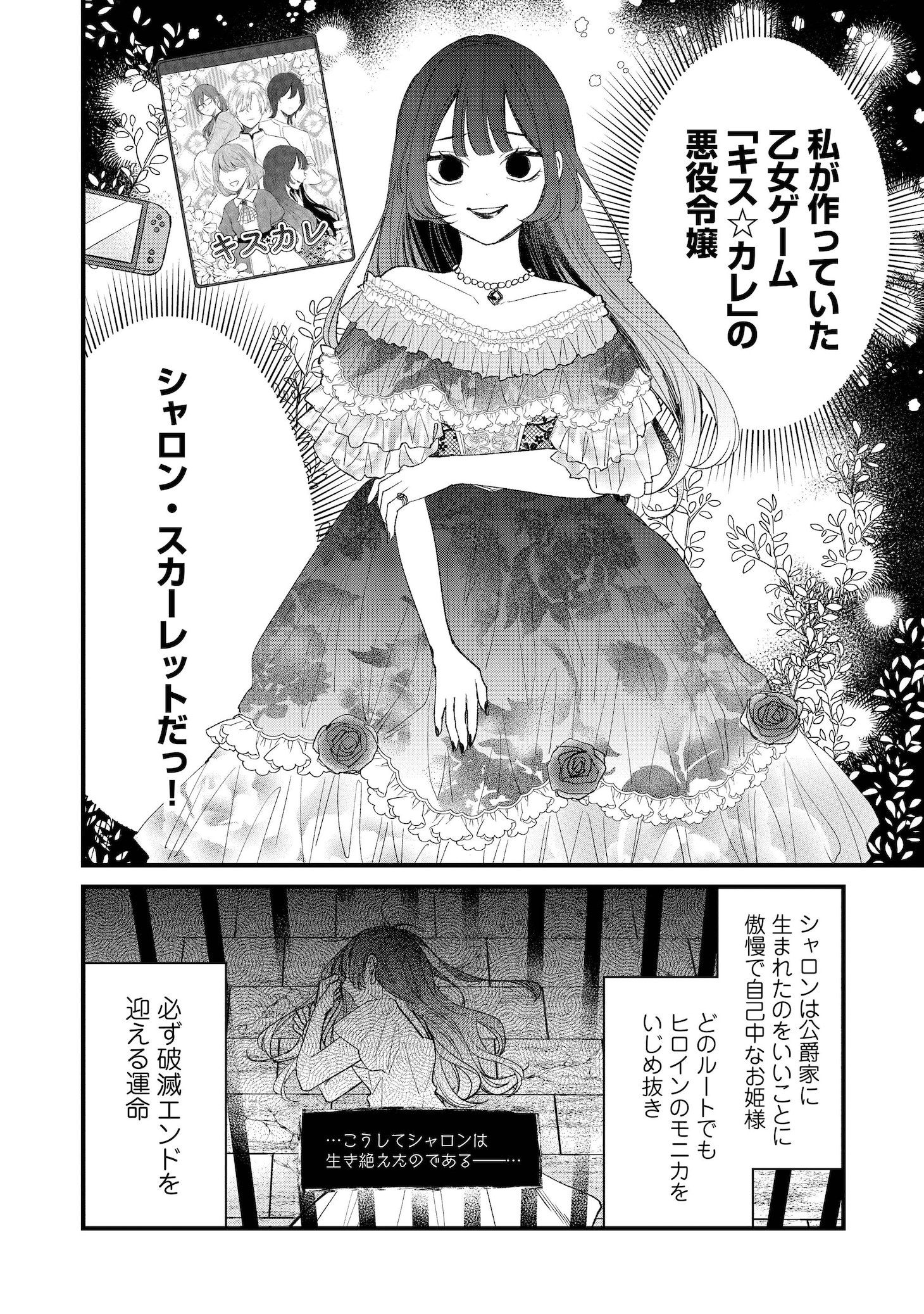 「王子様、これはご褒美ではありません！」より。