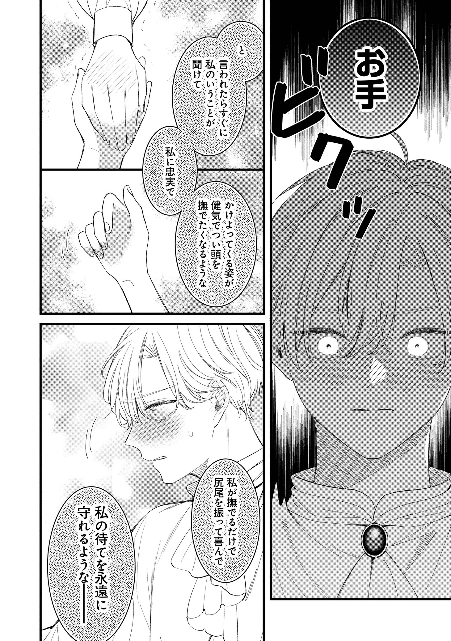 「王子様、これはご褒美ではありません！」より。