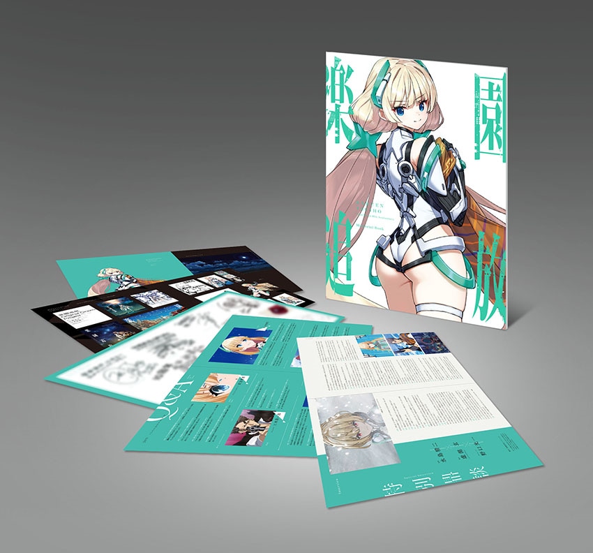 入場者プレゼント「『楽園追放 -Impelled by 10th Anniversary-』メモリアルブック」