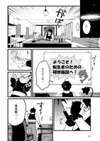 「転生前のチュートリアルで異世界最強になりました。」より。