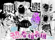 この気持ちは届くのか…愛情表現が独特な少女を描くラブコメ読切がジャンプ＋に