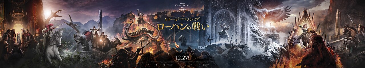 アニメ映画「ロード・オブ・ザ・リング」物語表現したタペストリー、メイキング映像も