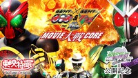 「仮面ライダー×仮面ライダー オーズ&ダブル feat.スカル MOVIE大戦CORE」サムネイル