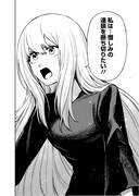 「魔女の私を信じて」より。