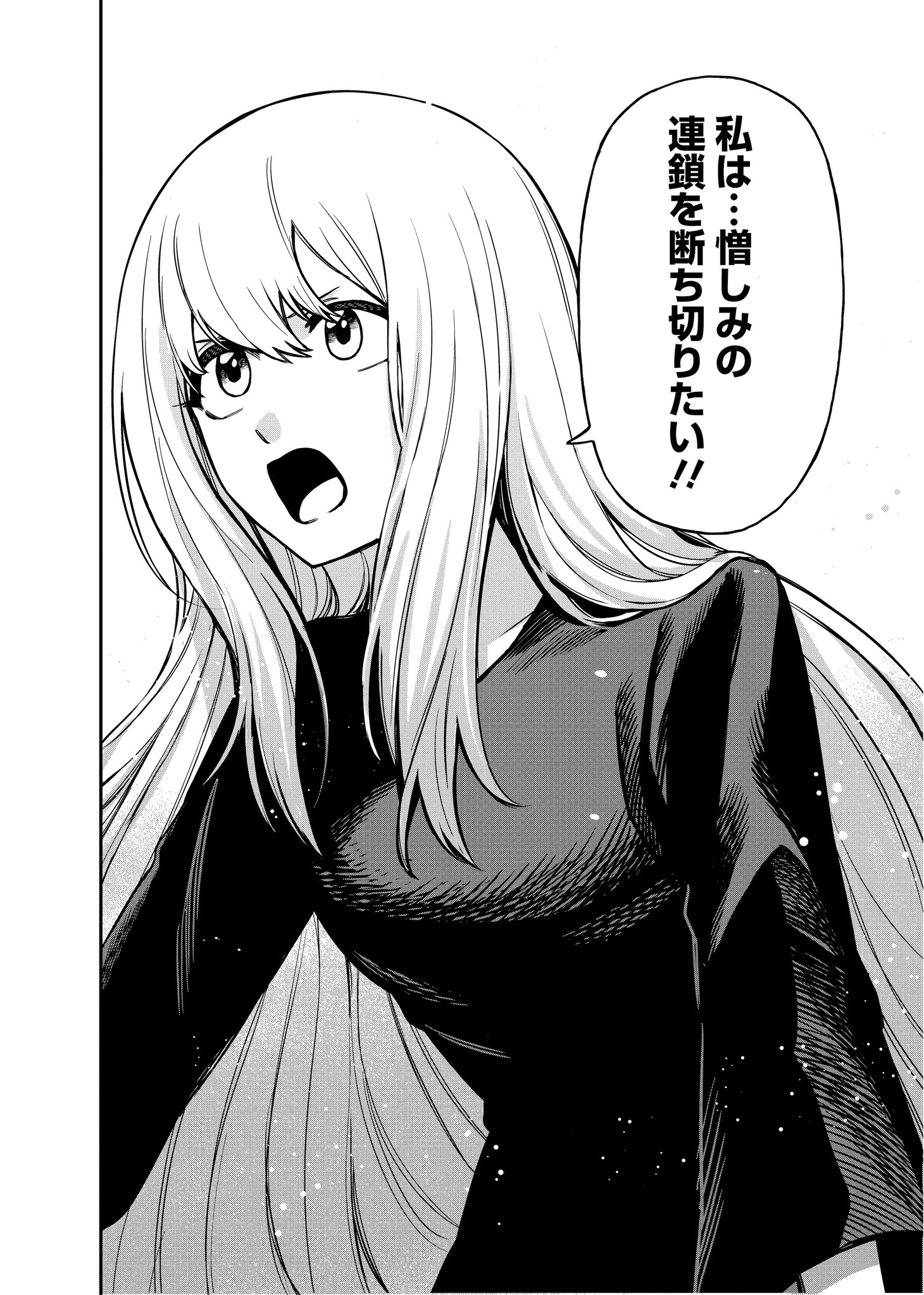 「魔女の私を信じて」より。