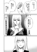 「魔女の私を信じて」より。