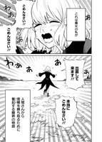 「魔女の私を信じて」より。