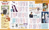 「夏目友人帳」ニュース。依島役の三上哲のインタビューが掲載されている。(c)緑川ゆき・白泉社/「夏目友人帳」製作委員会