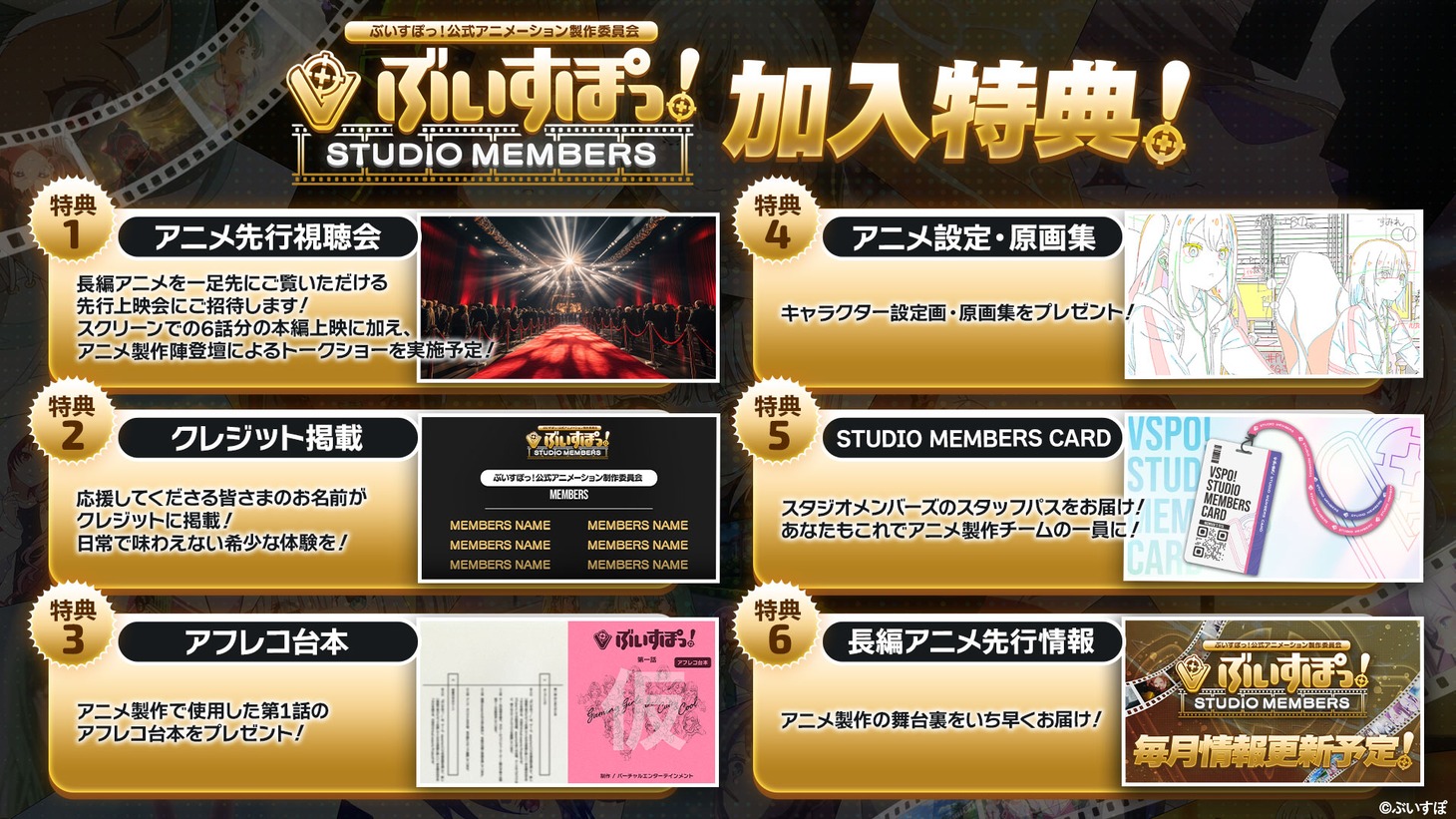 「STUDIO MEMBERS」告知画像