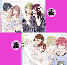 「ミユキ蜜蜂's カップルBIGポスター」