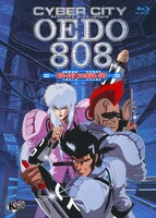 「電脳都市OEDO 808 Blu-ray Archive SET」のジャケット。