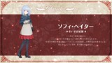 ソフィ・ヘイター（CV：羊宮妃那） (c)坂/KADOKAWA/ある魔女が死ぬまで製作委員会