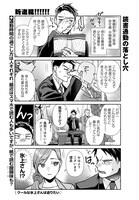 「クールな氷上さんは迫りたい」より。