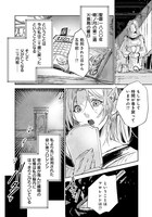 「泥船貴族のご令嬢～幼い弟を息子と偽装し、隣国でしぶとく生き残る！～」より。