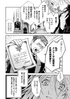 「泥船貴族のご令嬢～幼い弟を息子と偽装し、隣国でしぶとく生き残る！～」より。