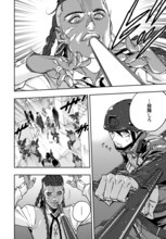 カラスマタスク「ギルデッド・セブン」より。。(c)カラスマタスク／コアミックス