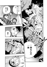 カラスマタスク「ギルデッド・セブン」より。。(c)カラスマタスク／コアミックス