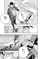 カラスマタスク「ギルデッド・セブン」より。。(c)カラスマタスク／コアミックス