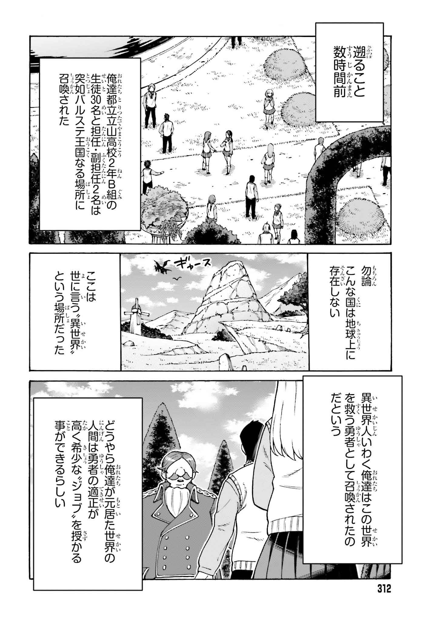 「外れ勇者だった俺が、世界最強のダンジョンを造ってしまったんだが？」より。