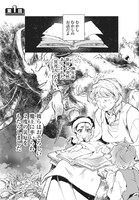 「引退魔王は悠々自適に暮らしたい※女勇者『許さない…絶対にだ！』」より。