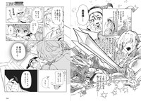 「引退魔王は悠々自適に暮らしたい※女勇者『許さない…絶対にだ！』」より。