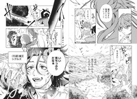 「引退魔王は悠々自適に暮らしたい※女勇者『許さない…絶対にだ！』」より。