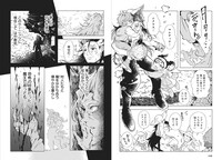 「引退魔王は悠々自適に暮らしたい※女勇者『許さない…絶対にだ！』」より。