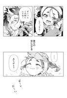 「引退魔王は悠々自適に暮らしたい※女勇者『許さない…絶対にだ！』」より。