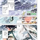 「異世界居酒屋『のぶ』」の蝉川夏哉が原案、新連載「異世界最強の出前バイト」開始