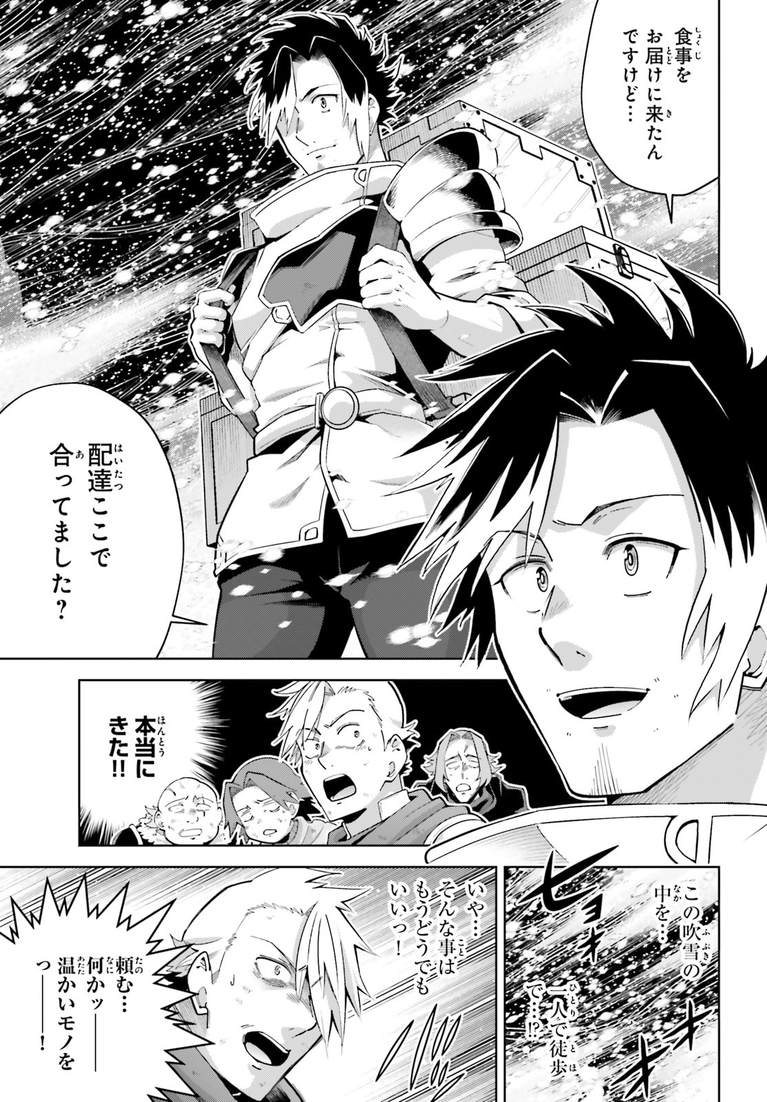 ranan 異世界最強の出前バイト 他 isekaisaikyonodemae003.jpg?