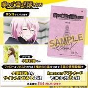 小原好美のサイン入り台本プレゼントキャンペーンの告知画像。